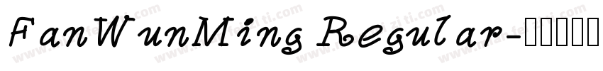FanWunMing Regular字体转换